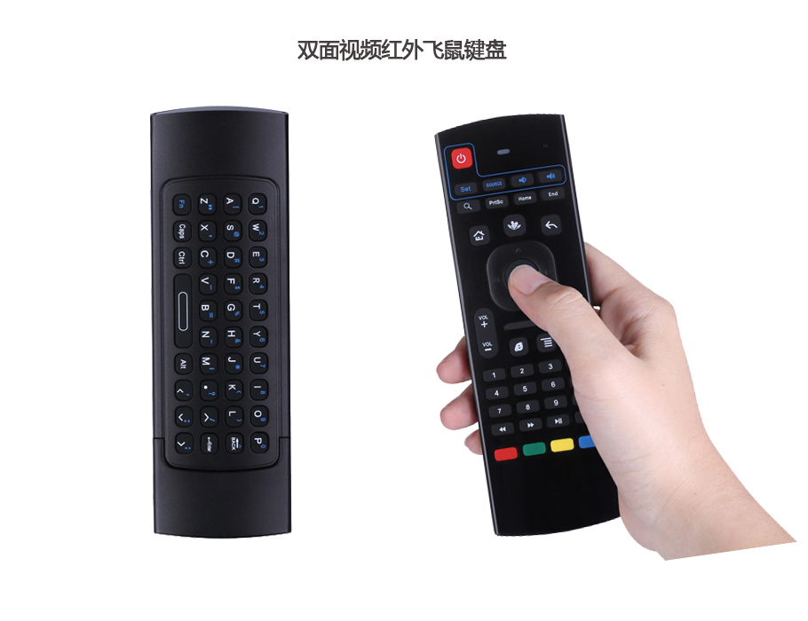 无线红外键盘遥控KP-810-27R